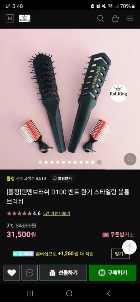 [롤킹] 덴맨브러쉬 바버샵 스타일링 볼륨 브러쉬