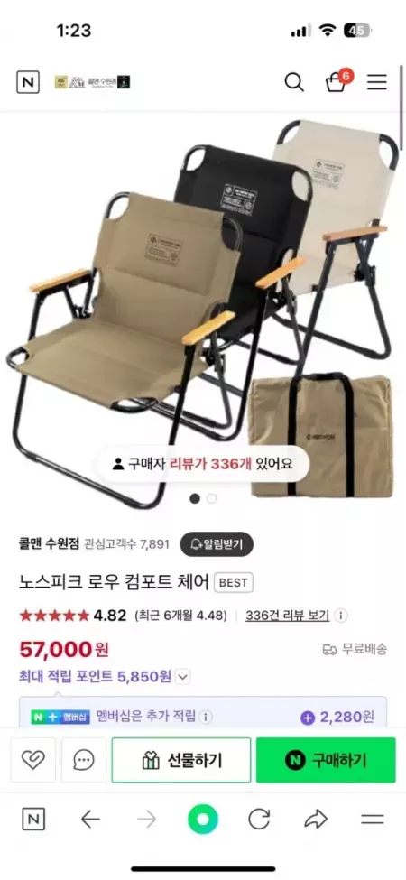 노스피크 로우 컴포트 체어 캠핑 의자